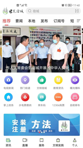 e览宿城1