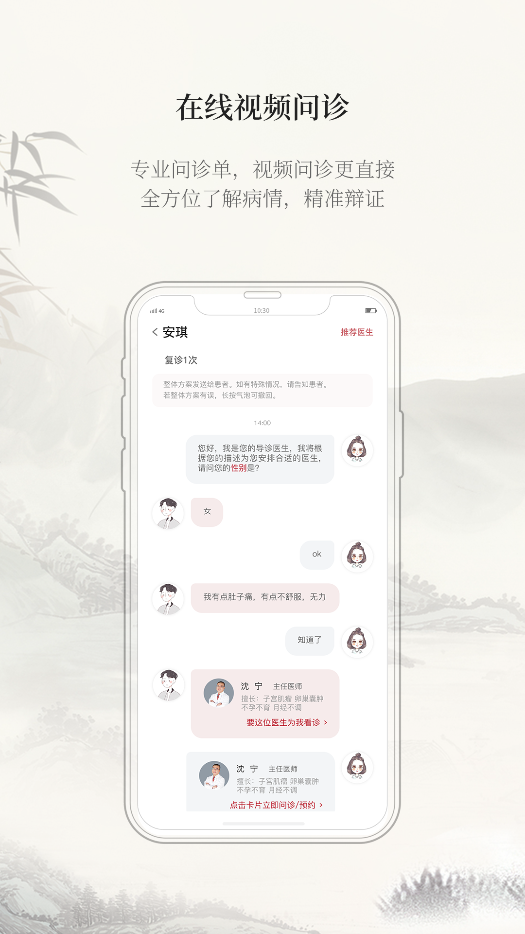 云太医医生版app v5.1.0