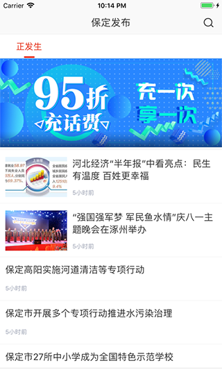在保定app