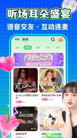 梅花视频直播APP截图1