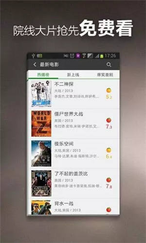 小草影视正版截图2