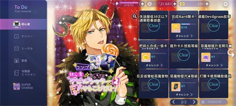 Obey Me Nightbringer汉化版