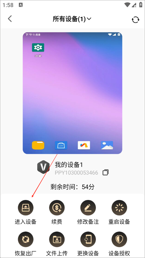 39云手机