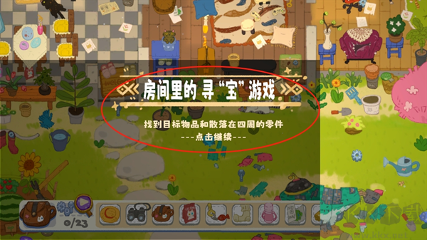 小小冒险家寻宝记免费版
