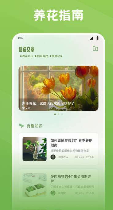 秀花时光软件 v1.1