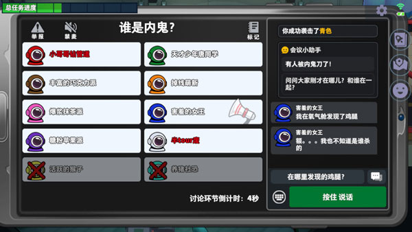 太空殺怎么玩？8