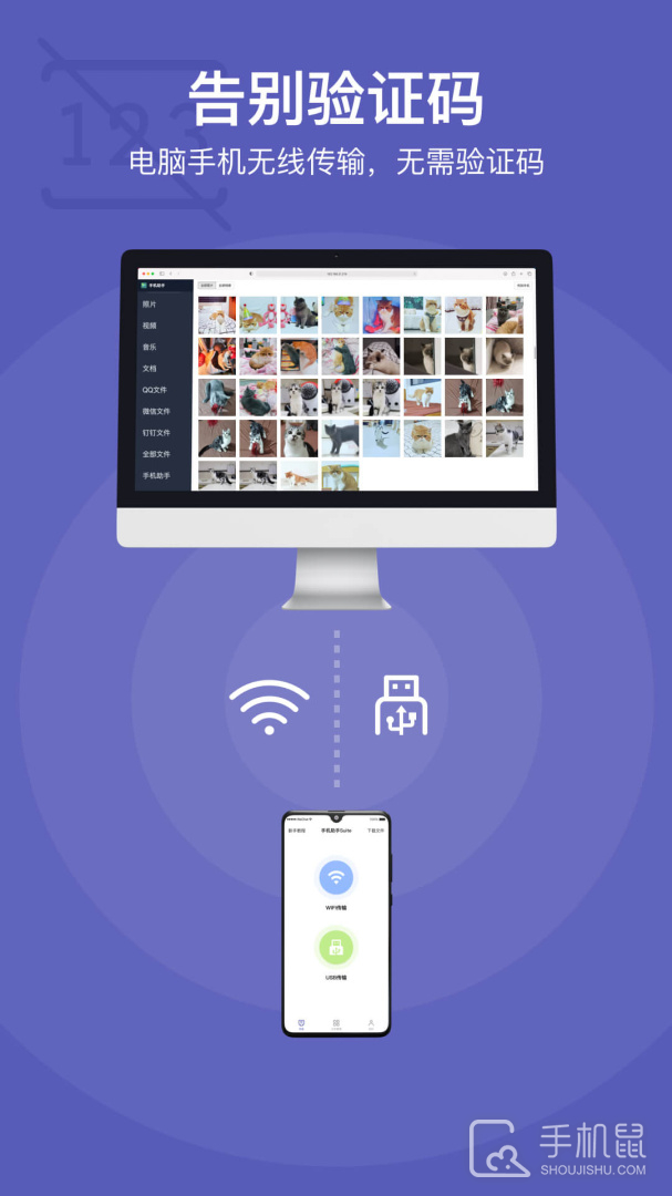 Hi传输助手 v2.5.9
