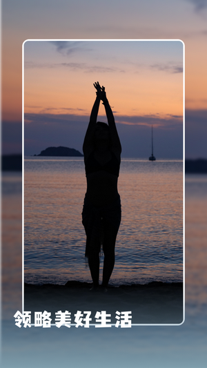 魅映短视频截图3