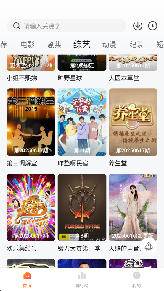 zjdrtv官方最新版本下载(追剧达人)