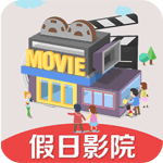 假日影院v1.8
