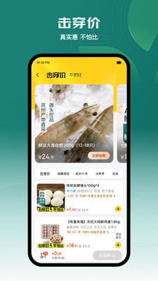 七鲜APP(京东自营超市购物平台) v4.9.6安卓版