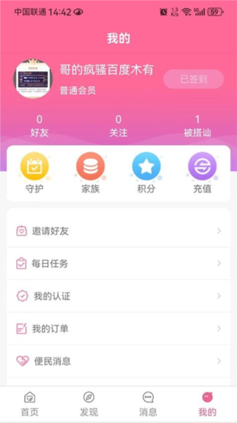 爱看看手机版 v1.05