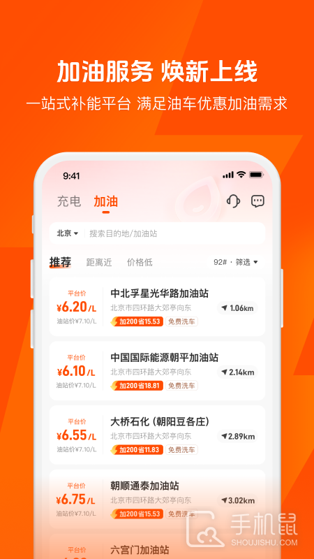 快电 v6.3.7