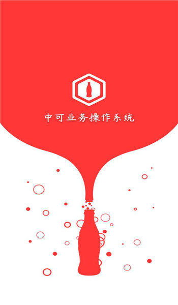 可乐go业务端 v5.5.1