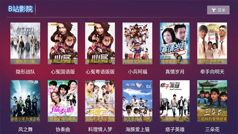 海豚影视TV高清免费版