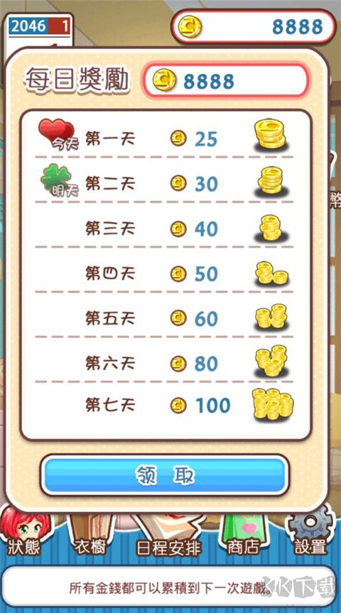 爱养成手游版 v1.4.5安卓版 