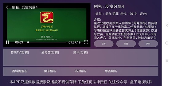 蘑菇TV2.0电视版下载