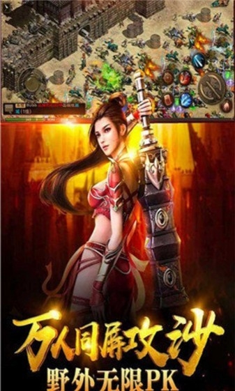 屠龙圣域2025微变传世手机版下载 v1.0.0