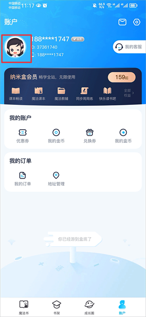 使用教程截图1