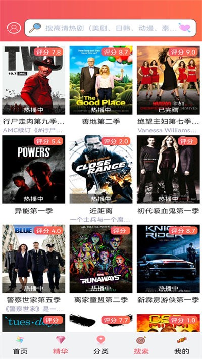 人人美剧app v9.0.0.4
