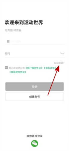 运动世界校园app最新版本图片8