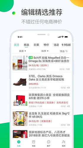 白菜哦app v5.4