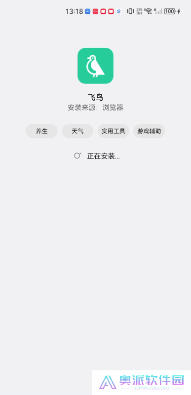 飞鸟听书