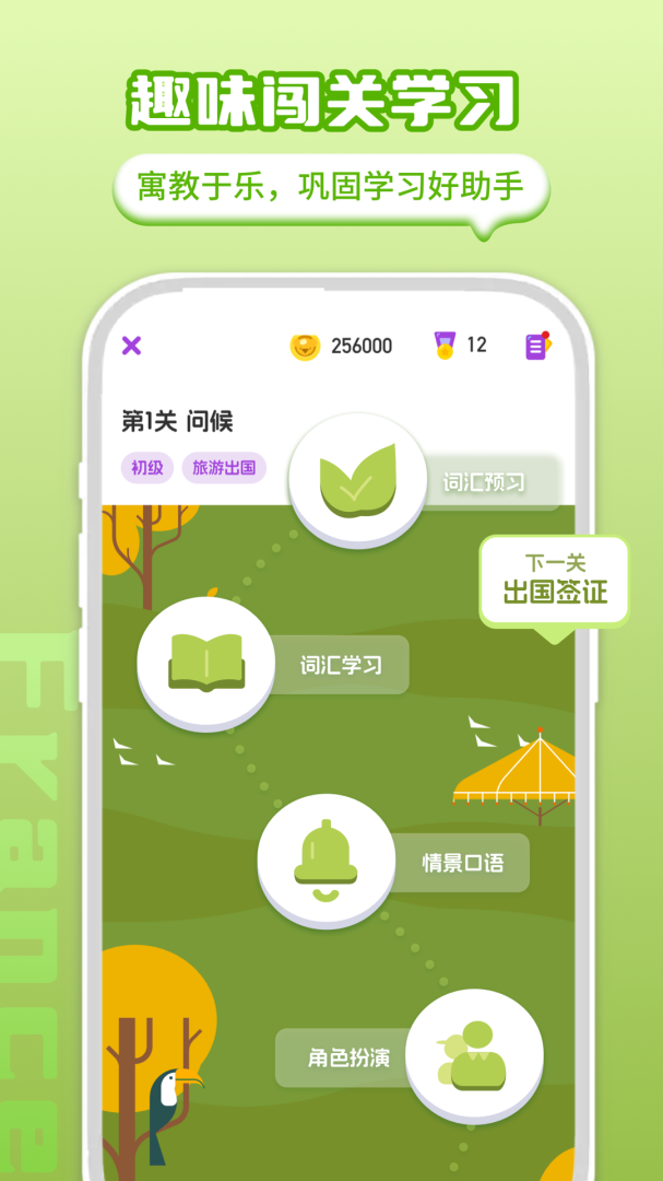 法语学习 v1.3.3