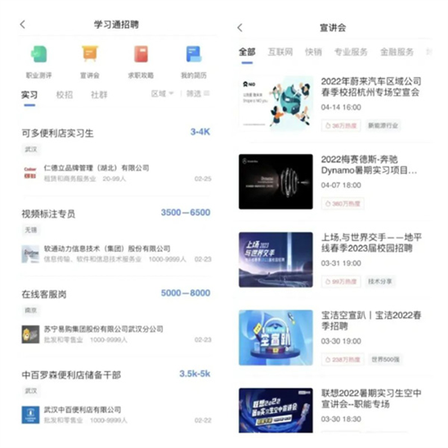 学习通