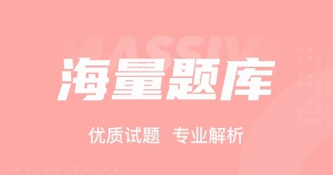 芳香疗法师考试聚题库APP4