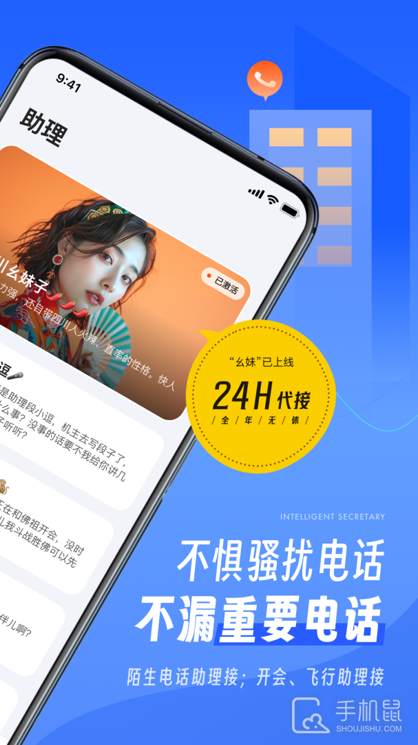 接听宝 v5.7.1