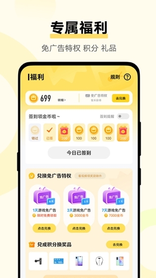 秒玩小游戏图片1