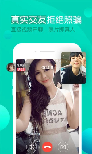 一约聊天APP v5.0.1