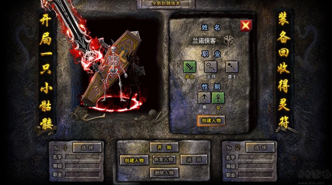 龙迹之城0.1折版v1.0.1安卓版 