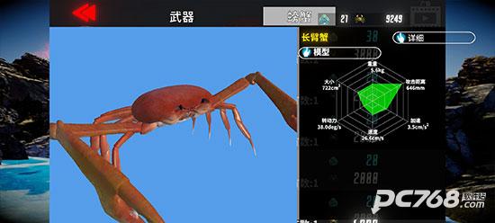 蟹王争霸