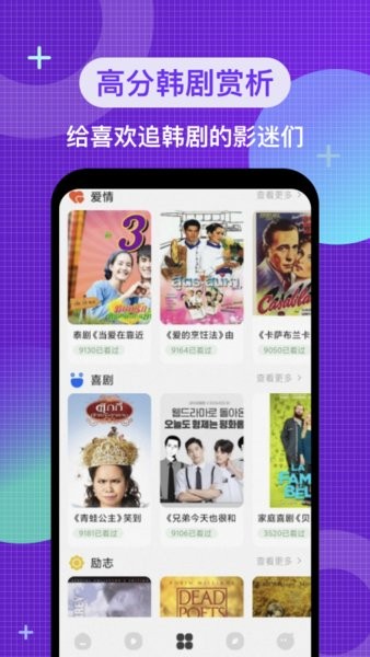 韩剧电影院截图1