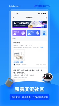 酷家乐设计师免费版