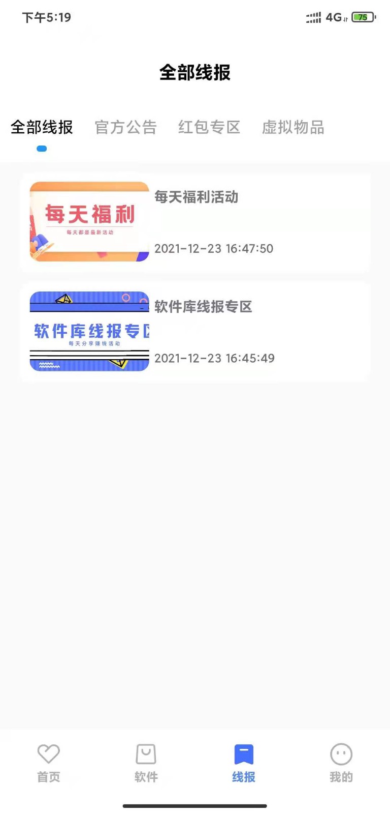 小阳软件库 v19.6