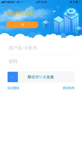 慧知行小学版 v1.11.5
