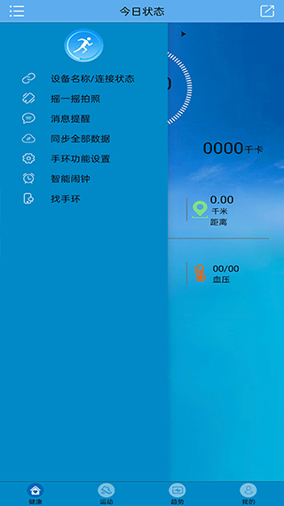 fithere手环app v1.73
