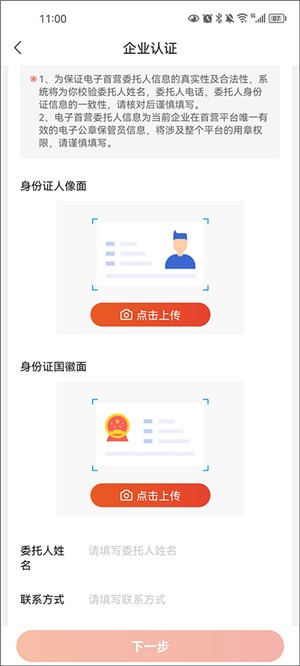 九州通医药采购平台app下载截图5