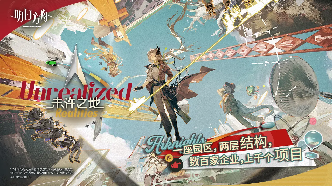 明日方舟天空生活体验舱限定家具怎么获取