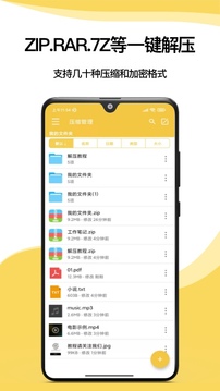 解压专家版软件 4.2.0
