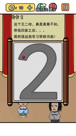 逃离皇宫游戏