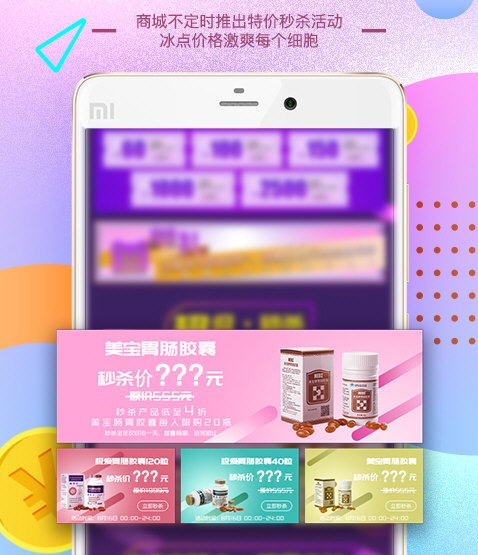 爱美宝3