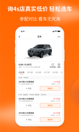 车到家 v2.0.0下载