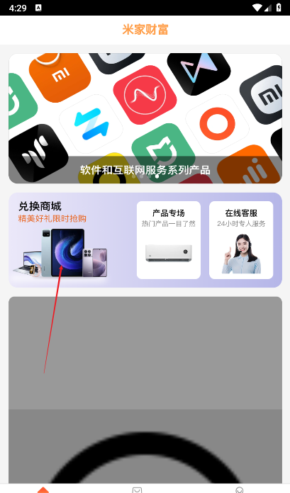米家财富