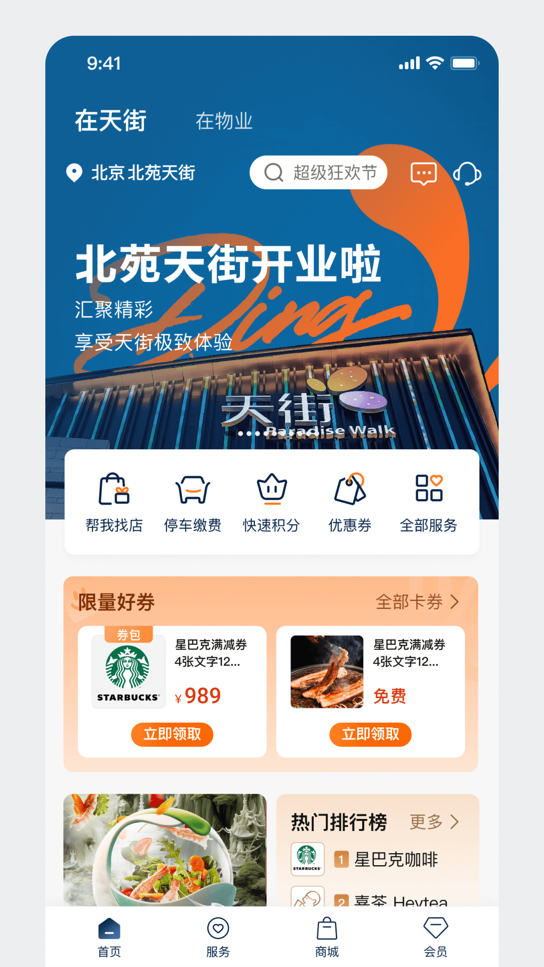 龙湖 v1.12.0安卓版下载