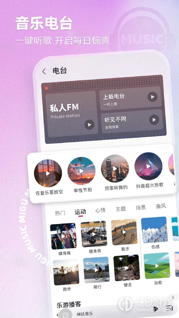 咪咕音乐2023截图3