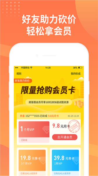 简答题APP2